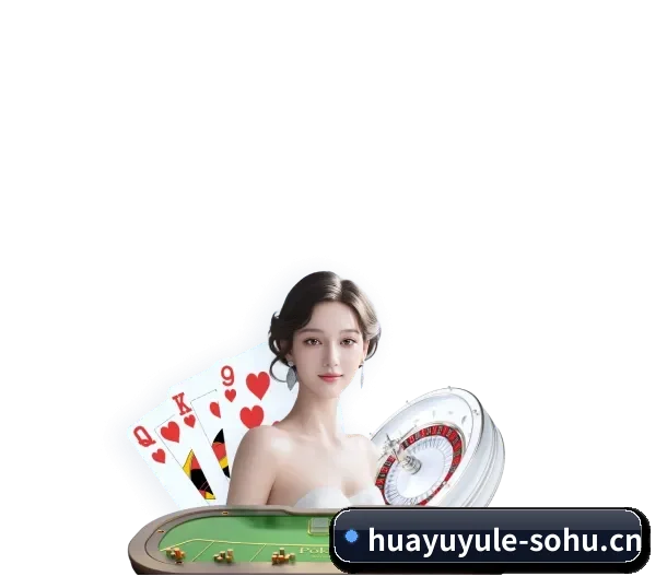 华宇娱乐 APP - huayuyule