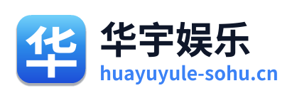 华宇娱乐 Logo